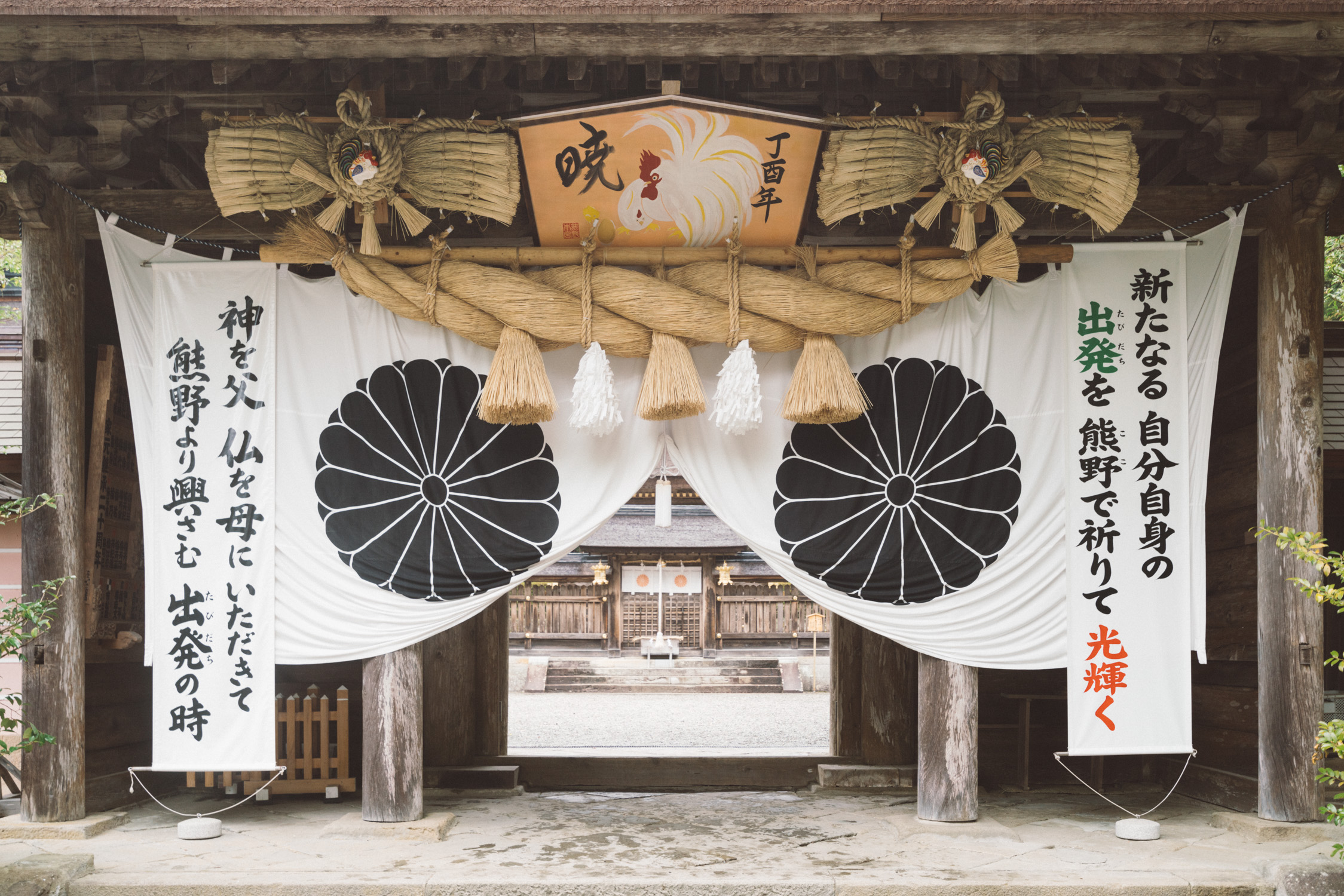 Shrine entrance [David Tan]
